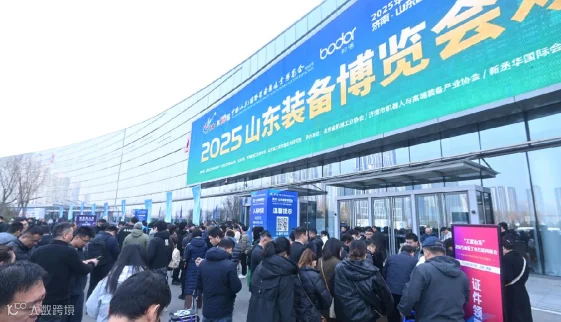 2027年中国(山东)国际装备制造业博览会IEME展馆现场,专业观众参观实况