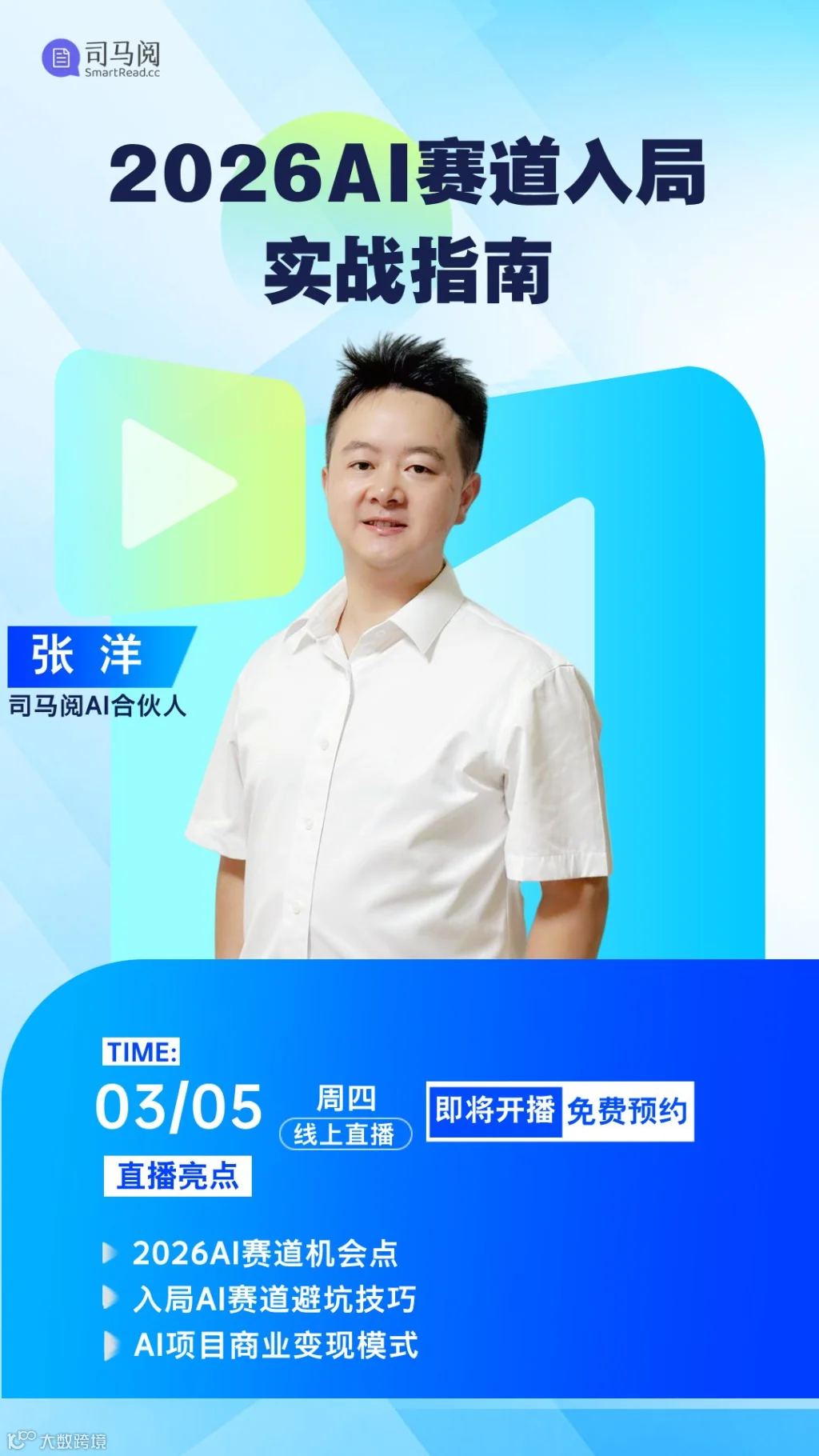 张老师.png