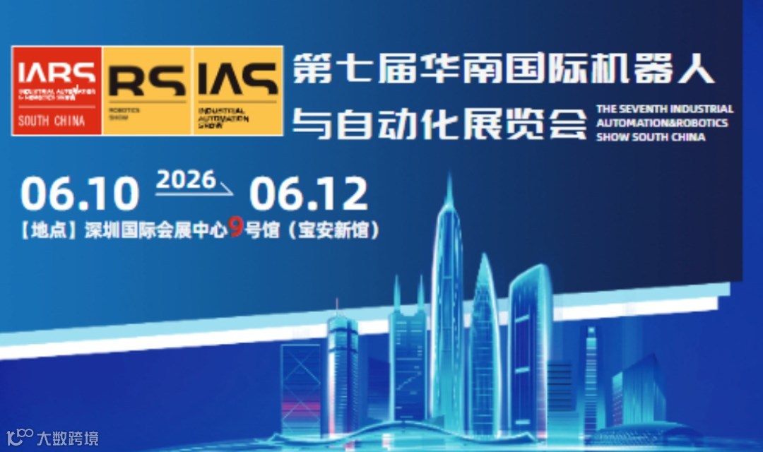 2026华南工博会机器人与自动化展览会 | 具身智能 · 人工智能 · 机器视觉