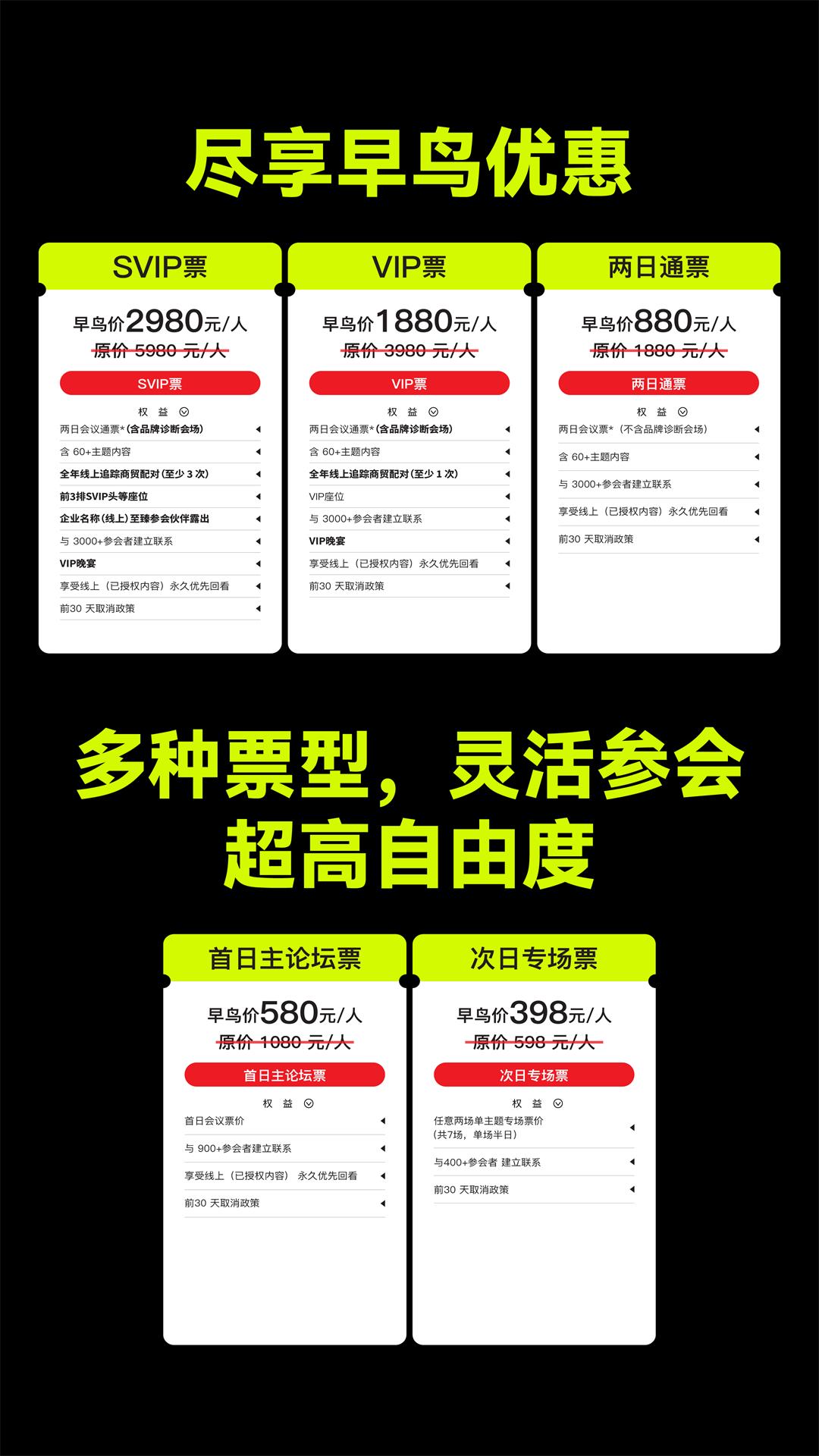 门票_画板 1(1).jpg