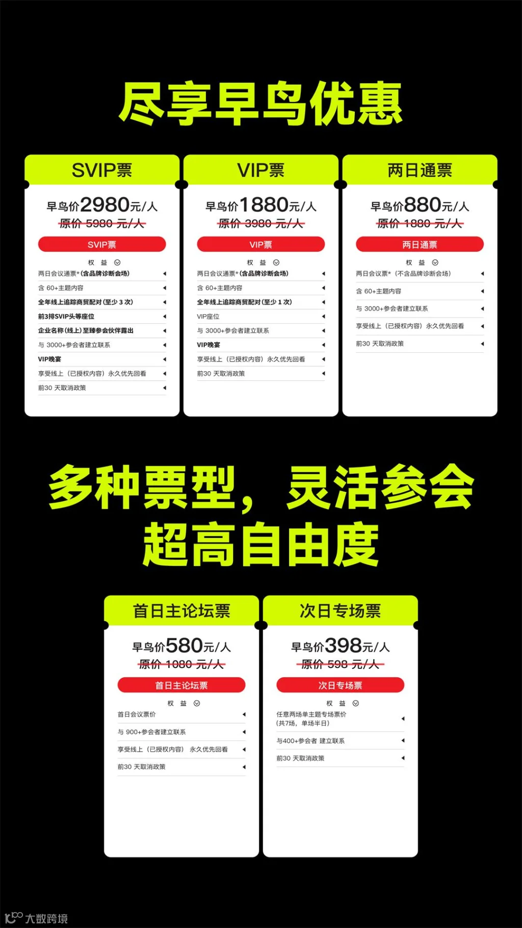 门票_画板 1(1).jpg