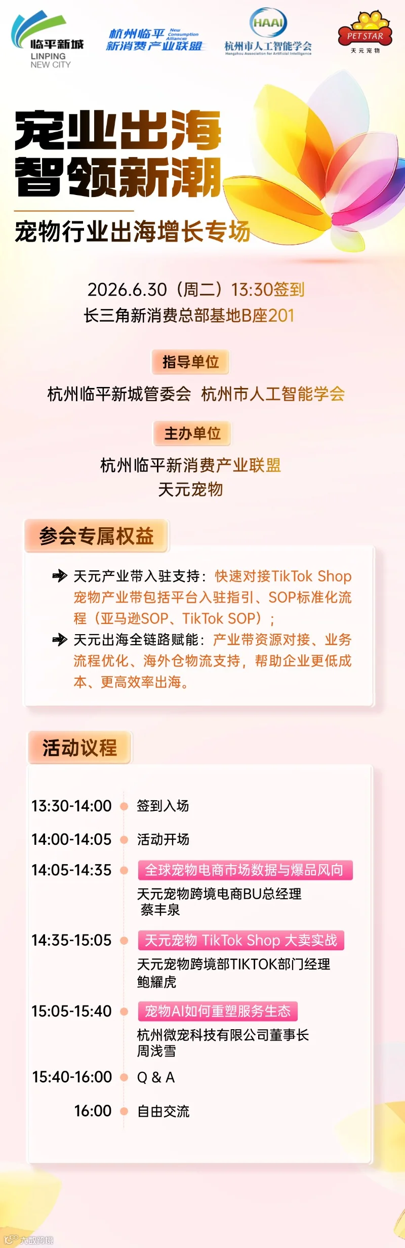 副本_AI互联网科技会议活动宣传清透光影水晶玻璃风长图海报.jpg