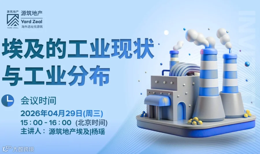 埃及的工业现状与工业分布