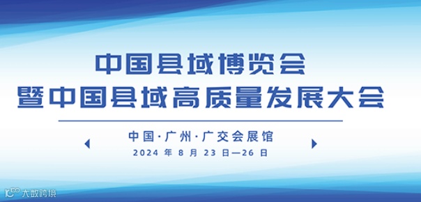 第41届中国（佛山）国际陶瓷及卫浴博览交易会