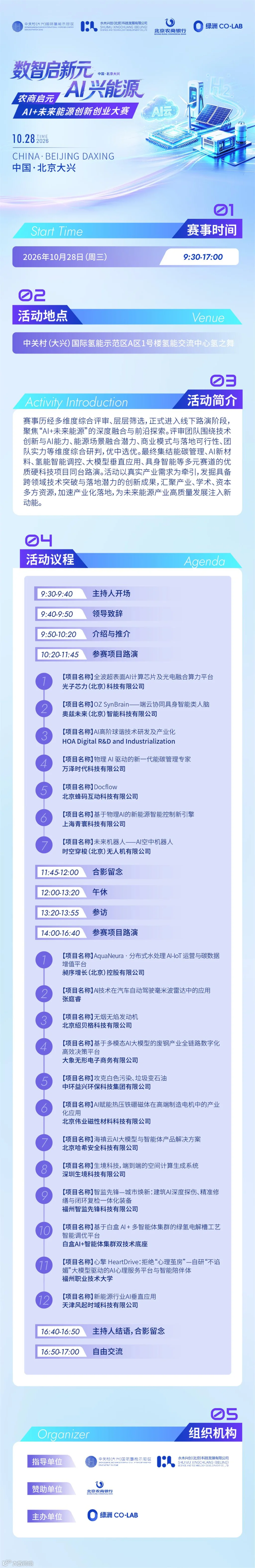 带项目长图.jpg