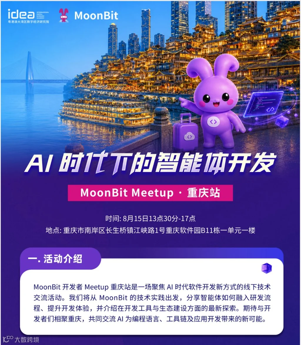 重庆活动-730-1.png