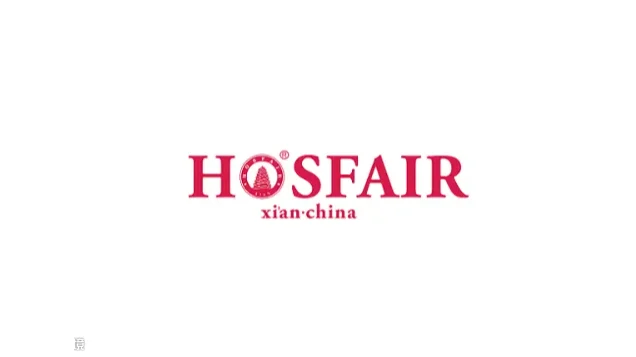 2025年西安国际酒店用品及餐饮业博览会 HOSFAIR