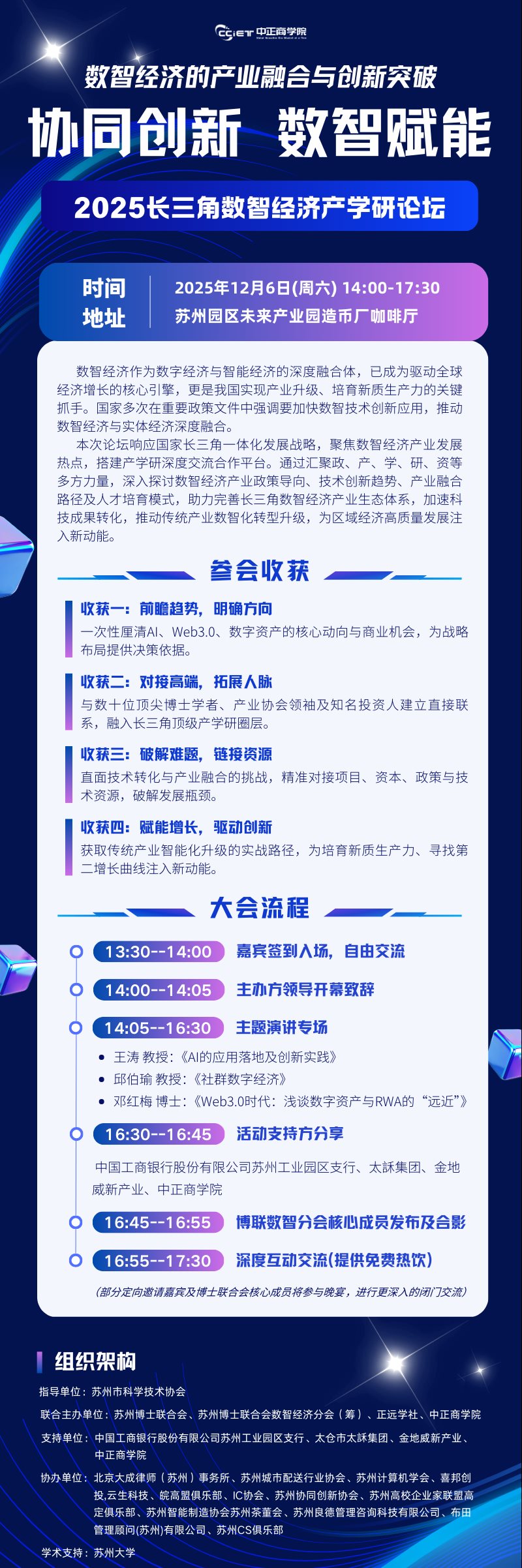 蓝紫色几何未来科技感论坛讲座长图 - 副本.png