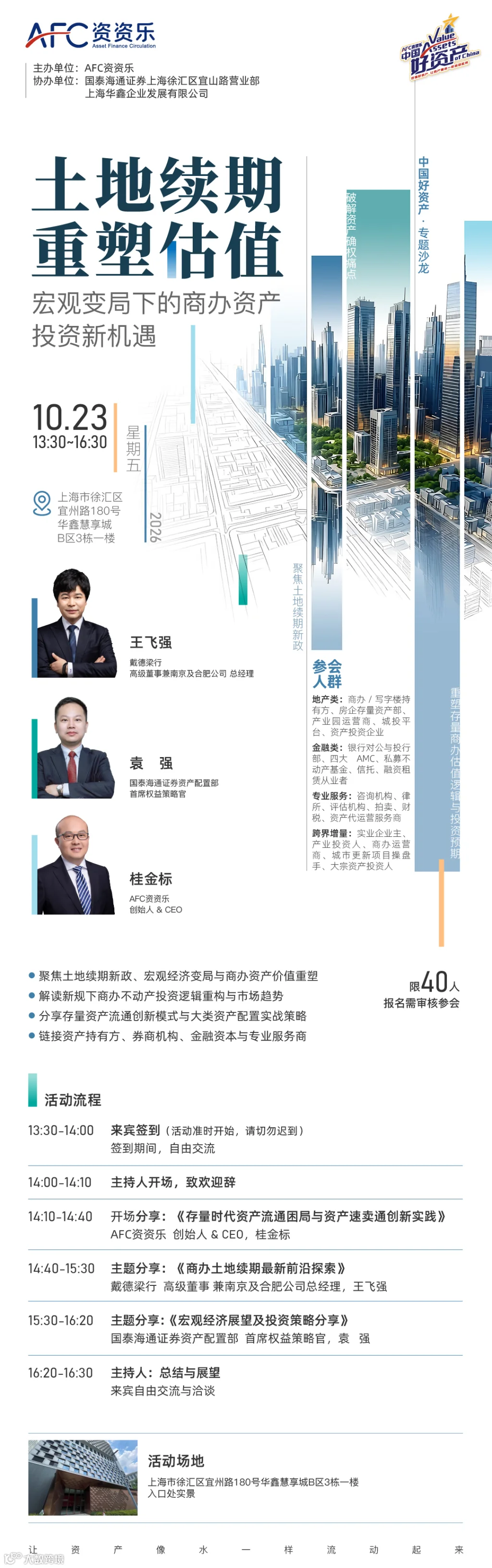 微信图片_20261015095235_154_16.jpg