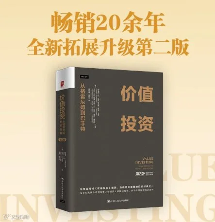 价值投资书.png