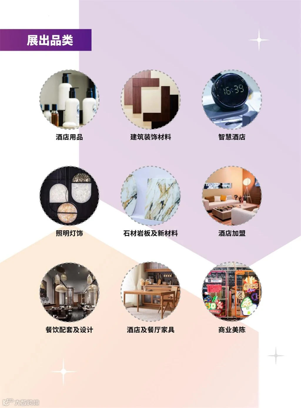 2.2、深圳展活动长图_03.jpg