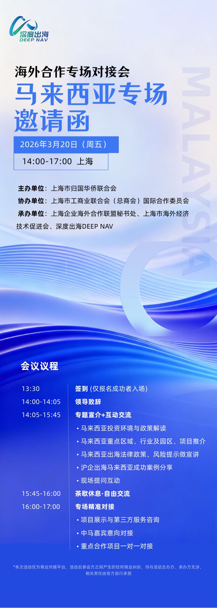 蓝色科技未来风人工智能峰会竖版邀请函 (5 x 14 英寸) (3).png