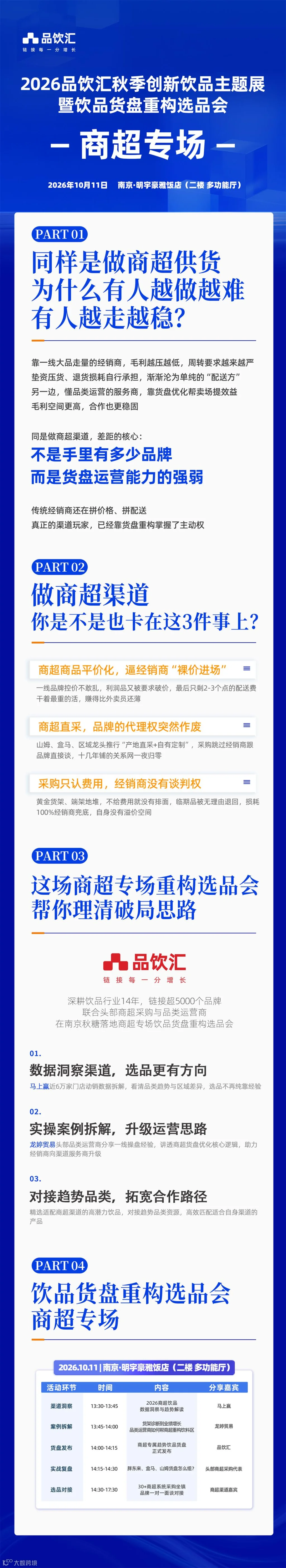 商超1111.jpg