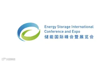 2025年北京国际储能展览会-北京储能峰会 ESIE