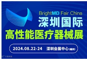 2024年深圳国际高性能医疗器械展览会