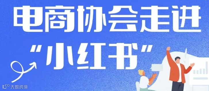 小红书运营提升