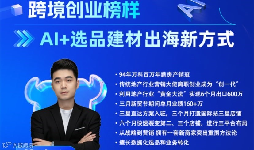 一个小时教你如何从零做外贸