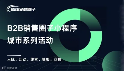 深圳线下沙龙