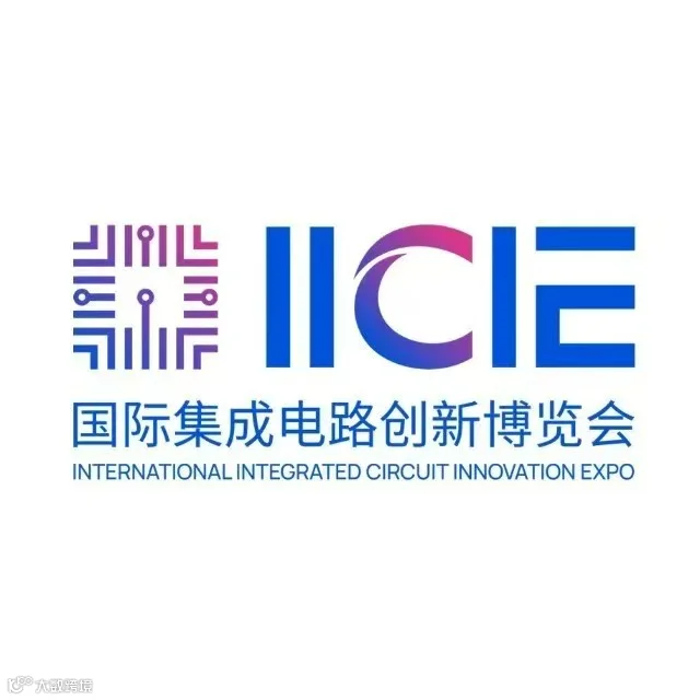 2026年中国（深圳）国际集成电路创新博览会暨半导体展IICIEE
