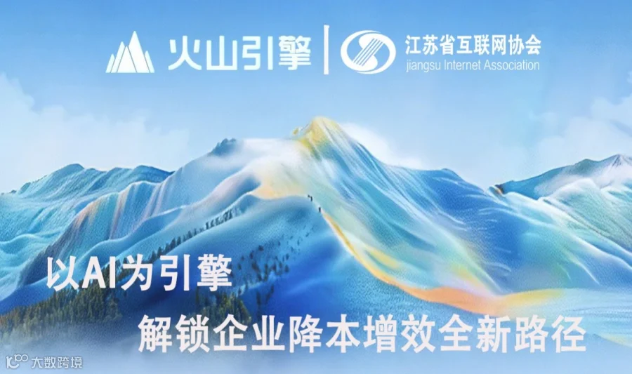 下一个风口“以AI为引擎 解锁企业降本增效全新路径”