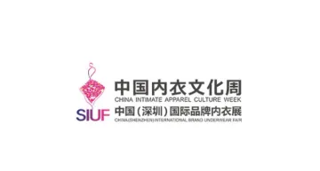 2025年深圳国际品牌内衣展-中国内衣文化周