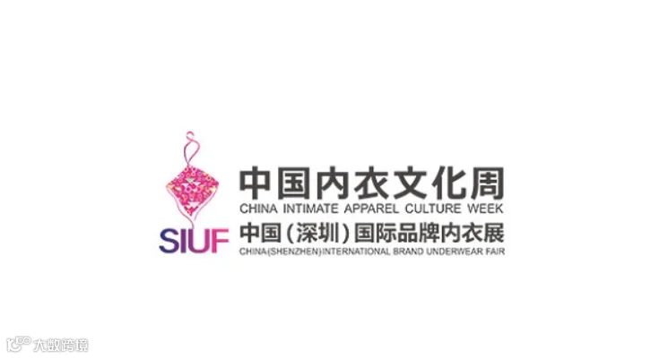 2025年深圳国际品牌内衣展-中国内衣文化周