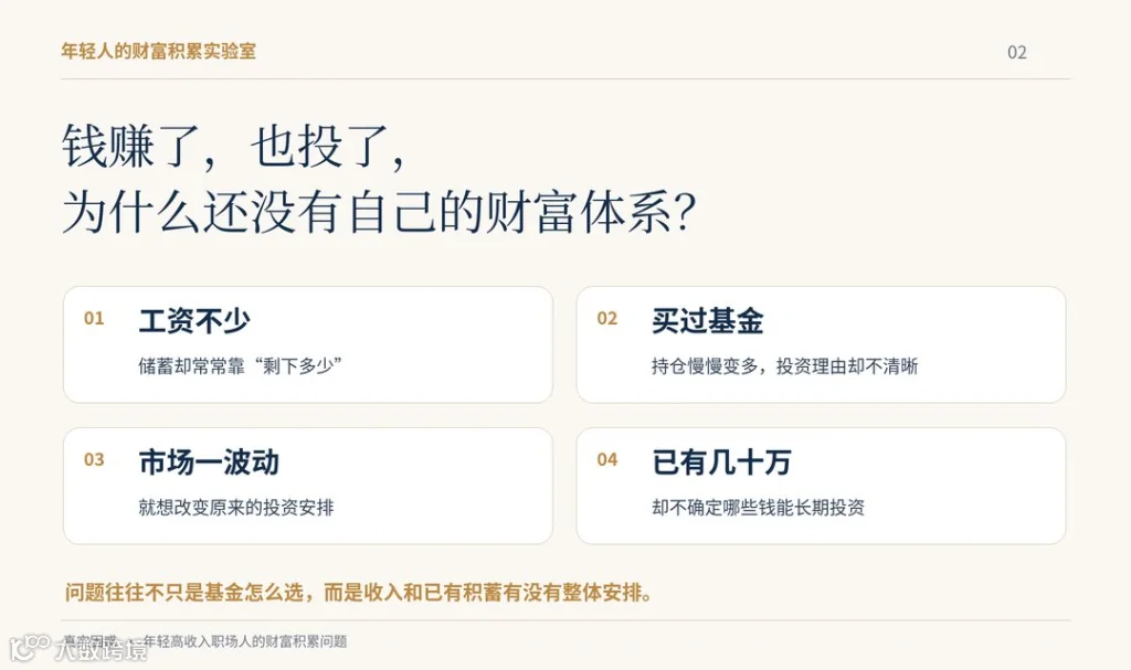 02_现实困惑.png