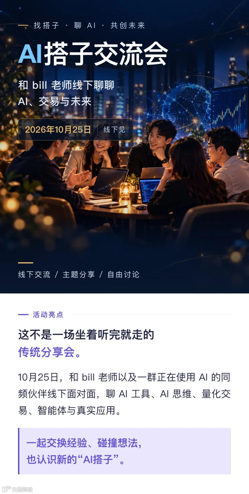 01-活动介绍.png