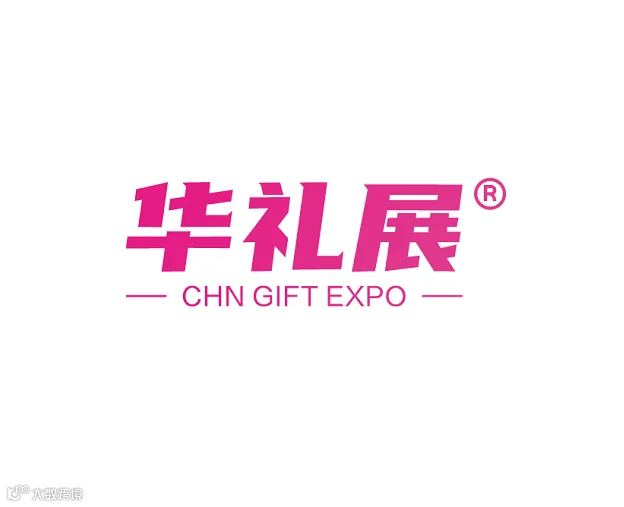 2026年华礼展-上海国际礼品文创展CHN GIFT EXPO