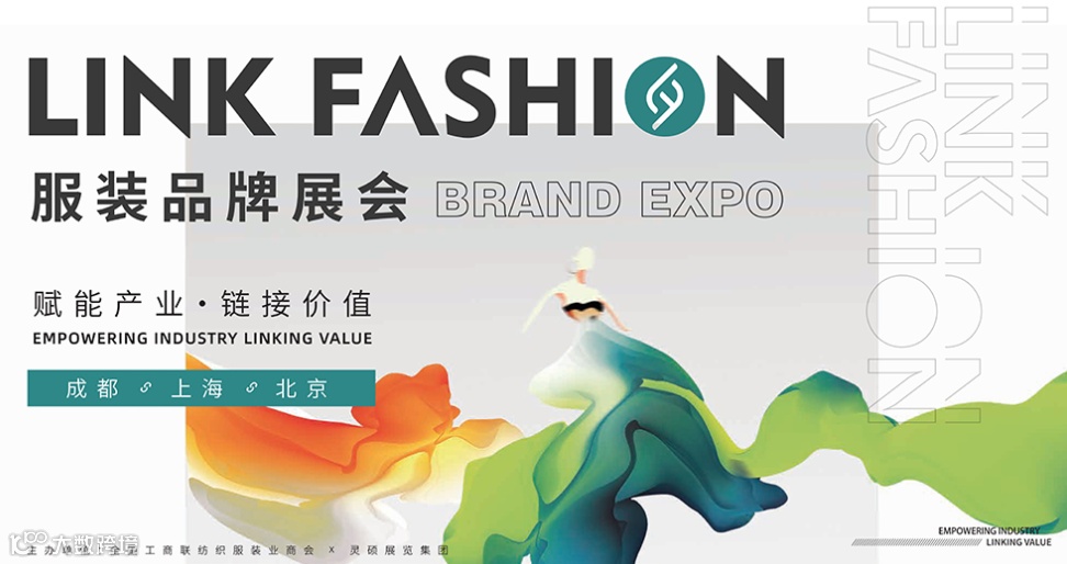 成都服装品牌展览会