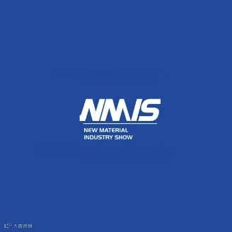 2024年上海国际新材料产业展览会NMIS