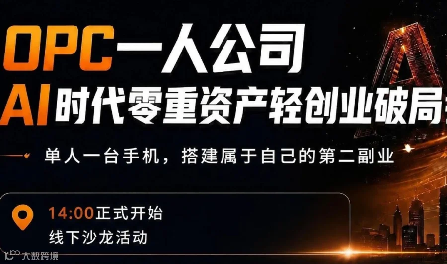 单人一台手机，搭建属于自己的第二副业