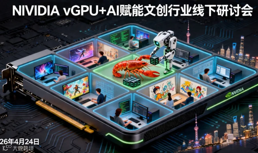 别再瞎卷AI文创了！NVIDIA教你把企业级OpenClaw小龙虾/漫剧/IP做成流水线