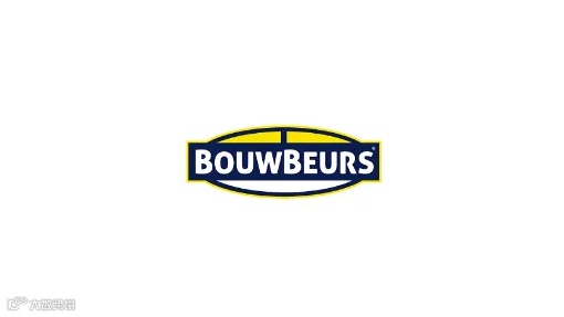 2025年荷兰乌特勒支建材展览会 BOUWBEURS