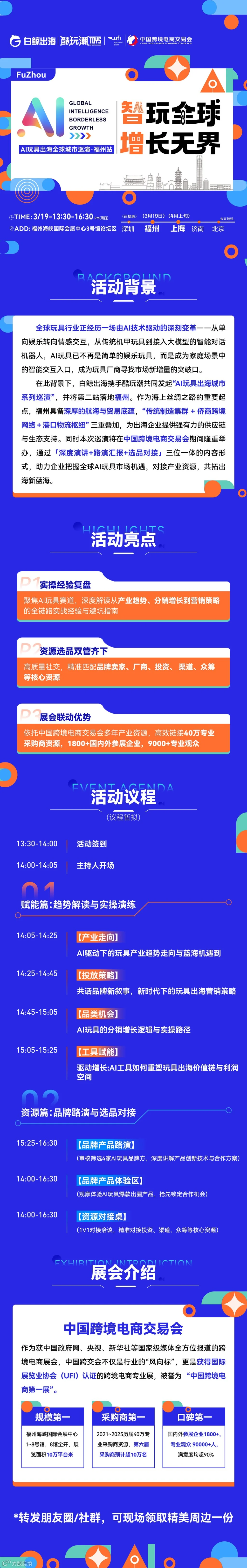 活动行.png