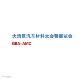 2024年深圳汽车材料大会暨展览会 CIAIE