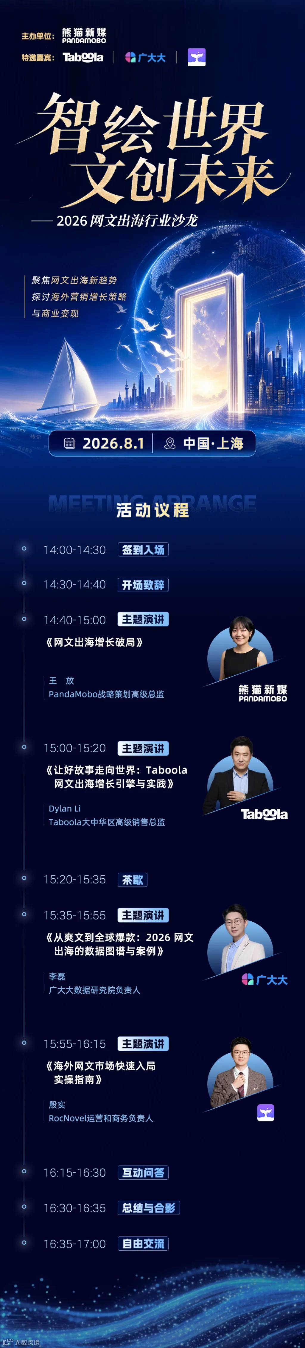 活动行海报.png
