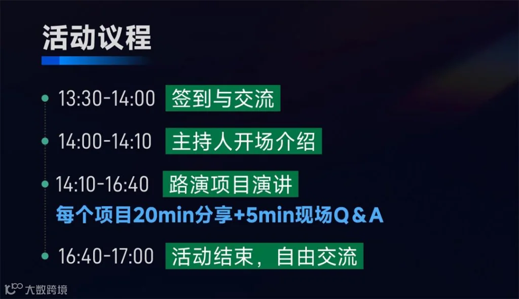 AI硬件路演沙龙1_05.jpg