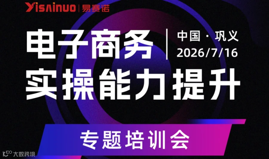 巩义市电子商务实操能力提升专题培训会