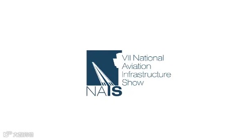 2025年俄罗斯莫斯科机场设施展览会 NAIS Russia