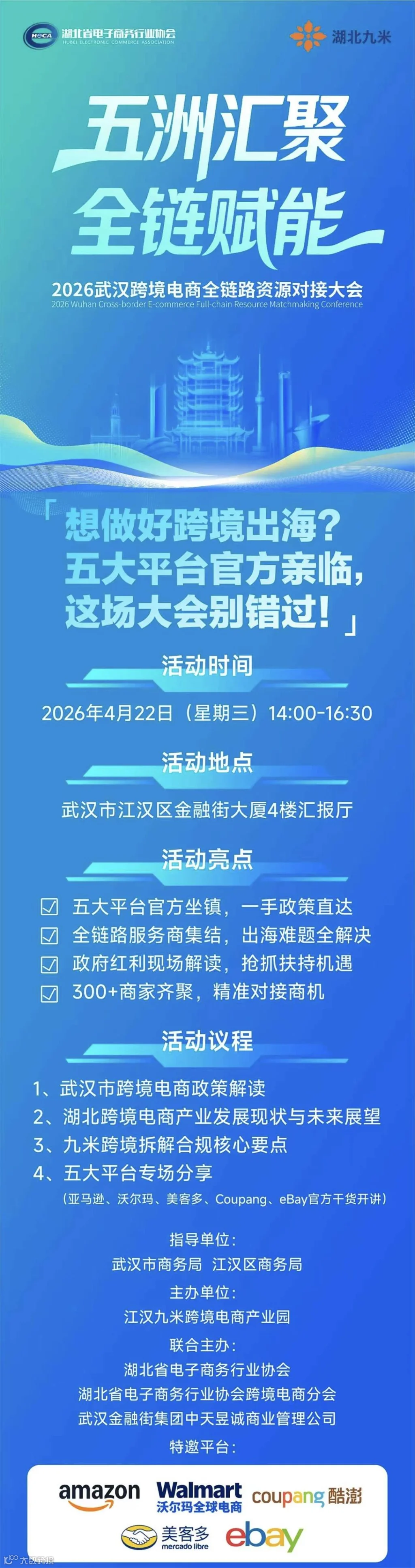 4.8无二维码.jpg