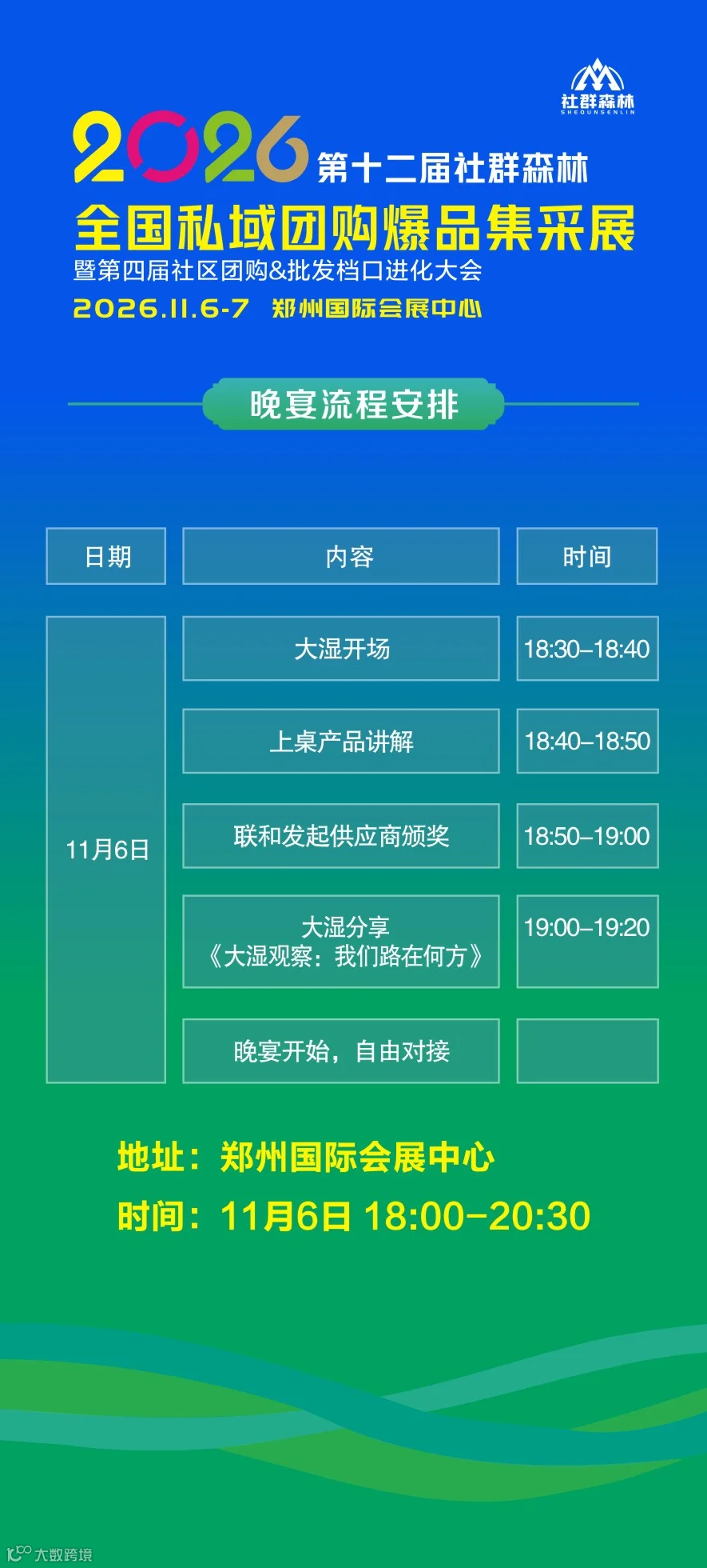晚宴.jpg