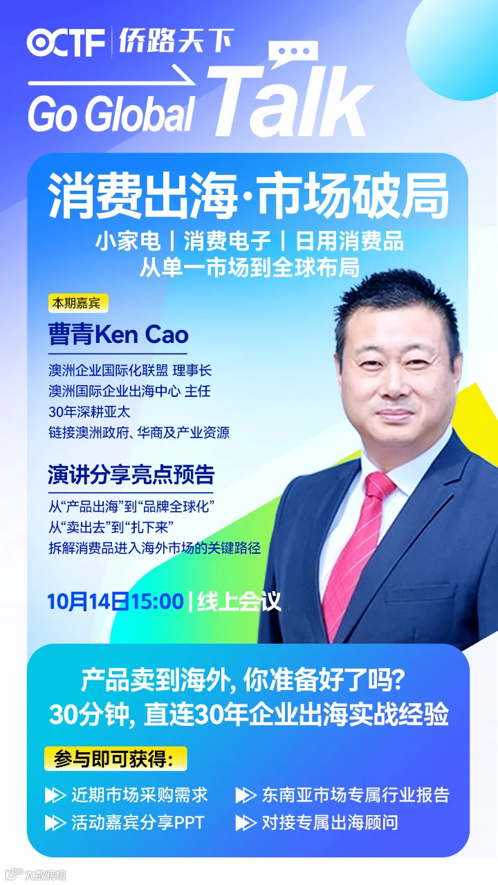 1014活动海报（无二维码.jpg