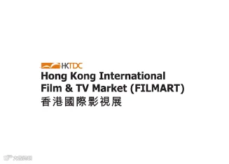 2025年香港影视展览会 FILMART