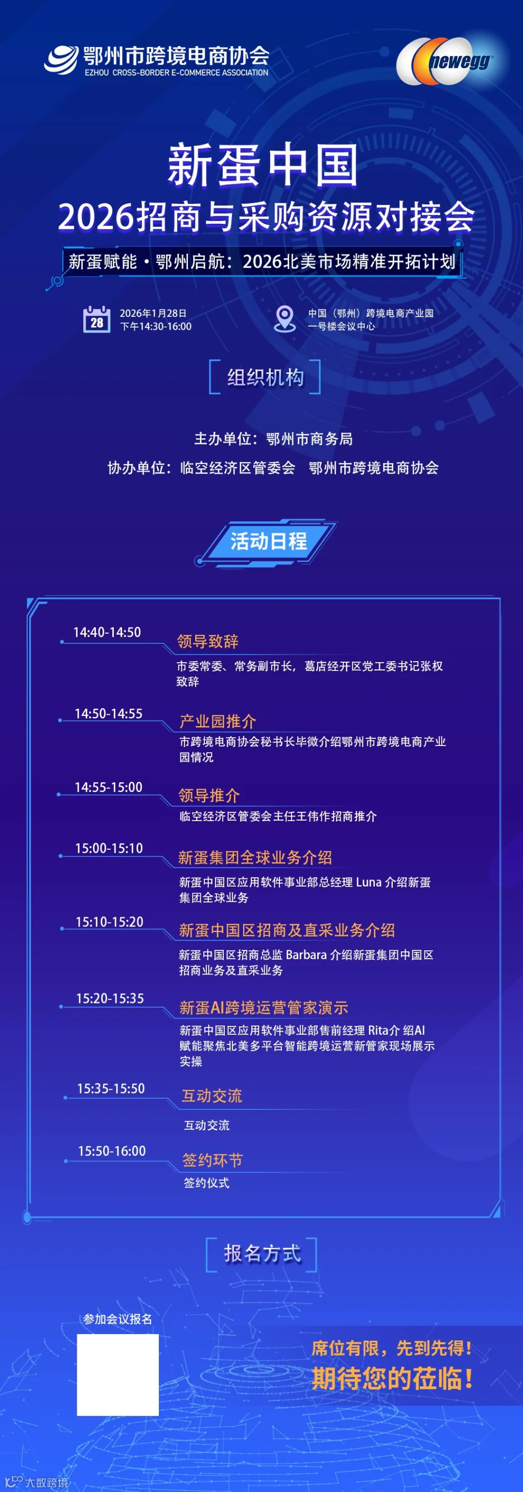 新蛋海报.png