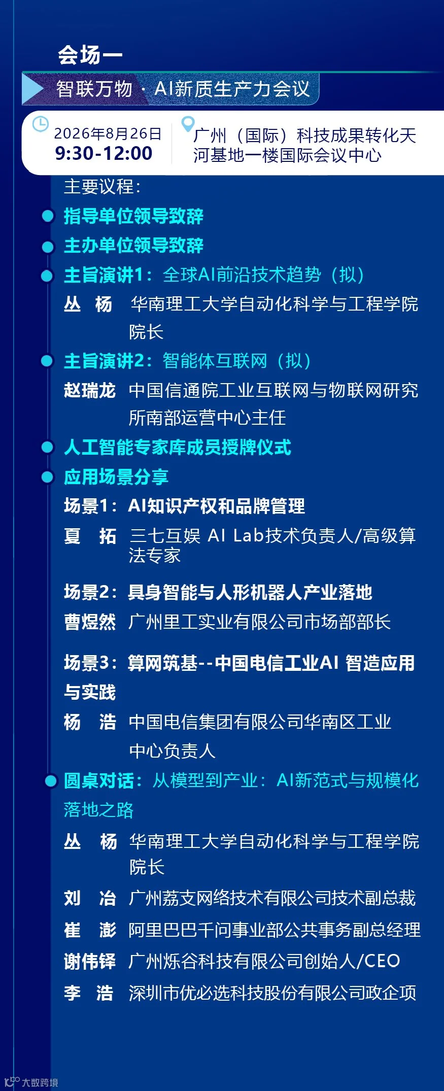 会场一.png