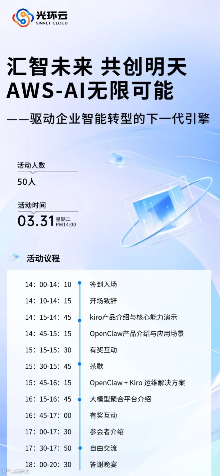 议程.png