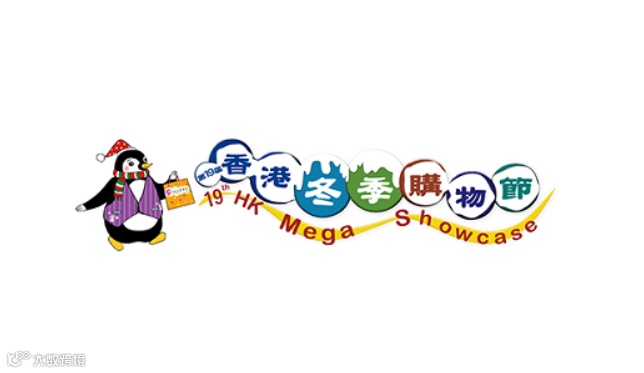 2024年香港冬季购物节