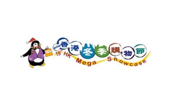 2024年香港<em>冬季</em>购物节