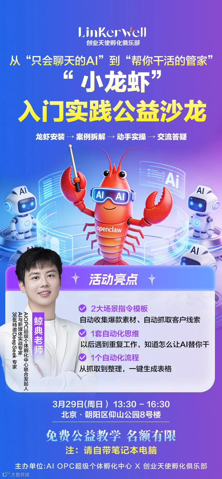海报-刘林(5).jpg
